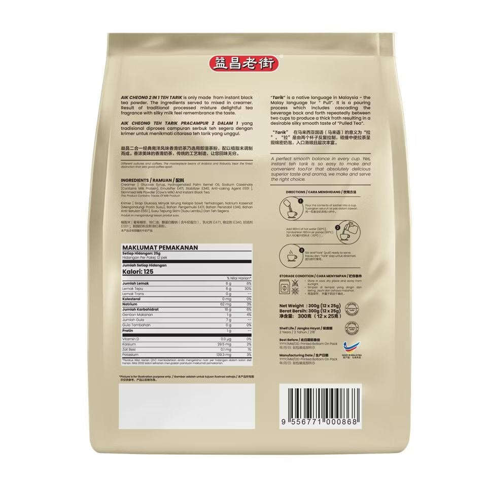 Aik Cheong Teh Tarik (Milk Tea) - Sugar Free 12 sachets x 25g Malaysia