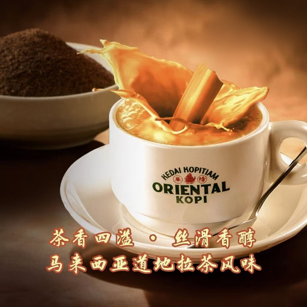 Oriental Smooth & Fragrance Teh Tarik Milk Tea 40g 10 sachets Malaysia
