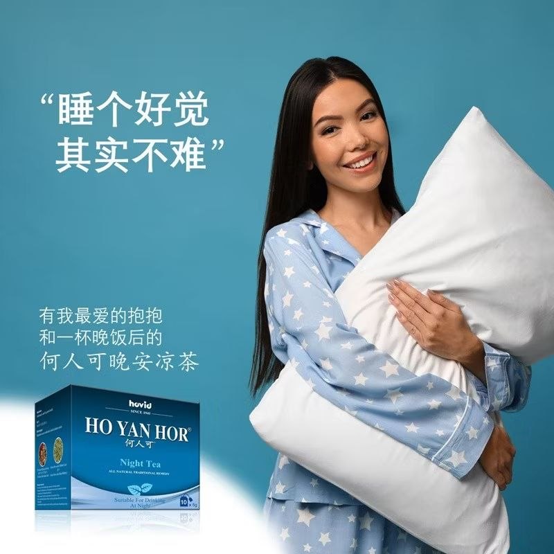 Hovid Ho Yan Hor - Night Tea 5g x 10 sachets Malaysia